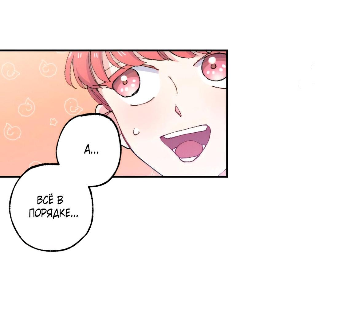 Манга Президент, Каннами какая-то странная - Глава 8 Страница 53