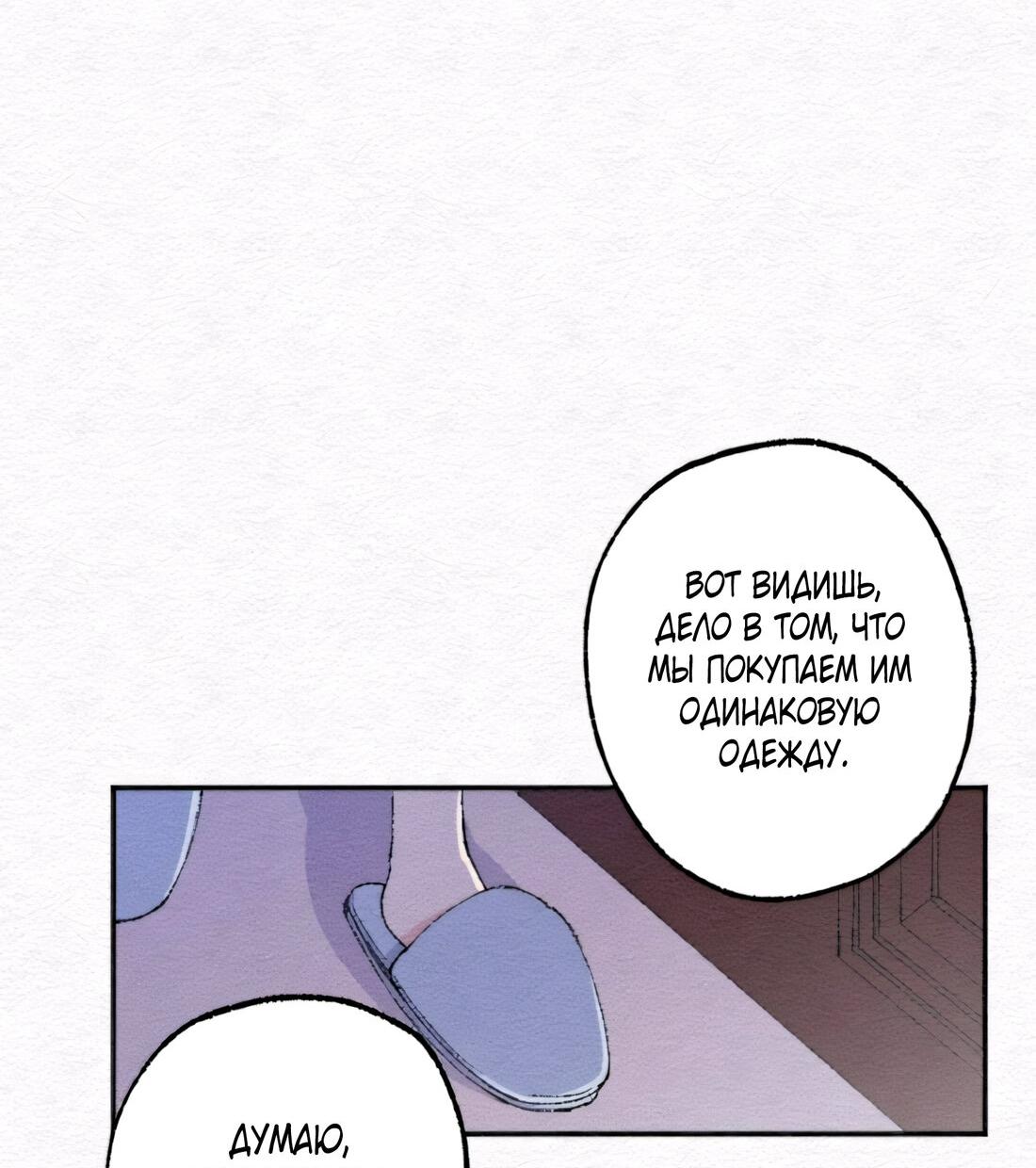 Манга Президент, Каннами какая-то странная - Глава 8 Страница 13