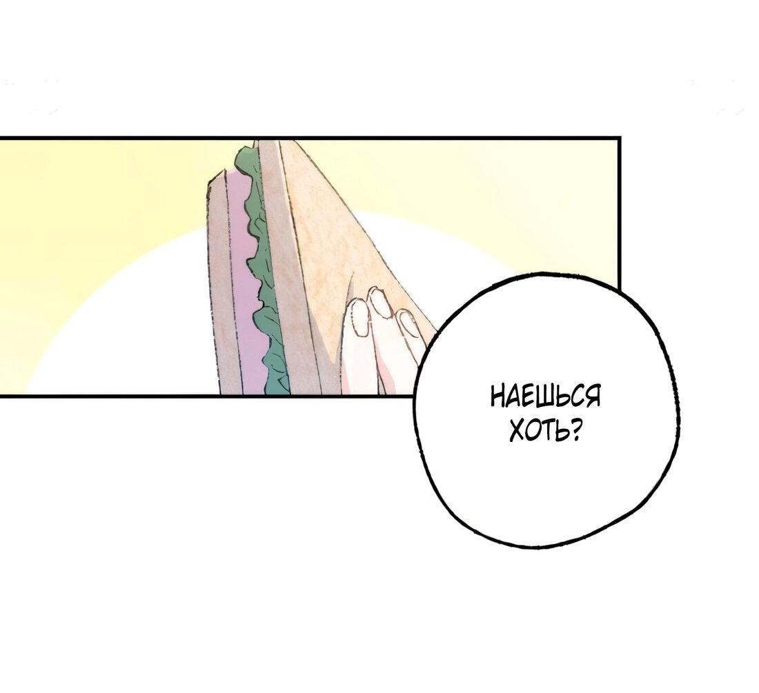 Манга Президент, Каннами какая-то странная - Глава 8 Страница 57