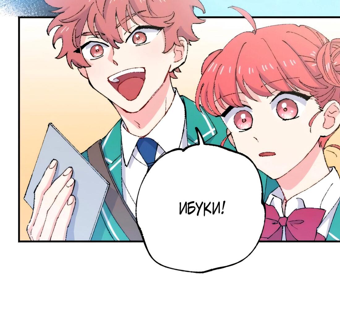 Манга Президент, Каннами какая-то странная - Глава 8 Страница 31