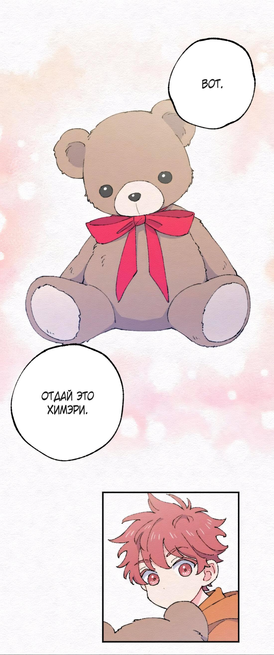 Манга Президент, Каннами какая-то странная - Глава 8 Страница 1