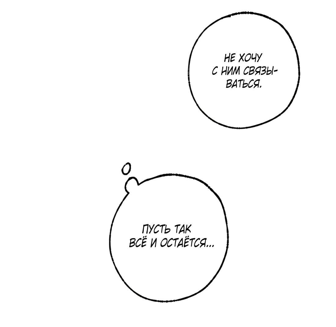 Манга Президент, Каннами какая-то странная - Глава 8 Страница 56