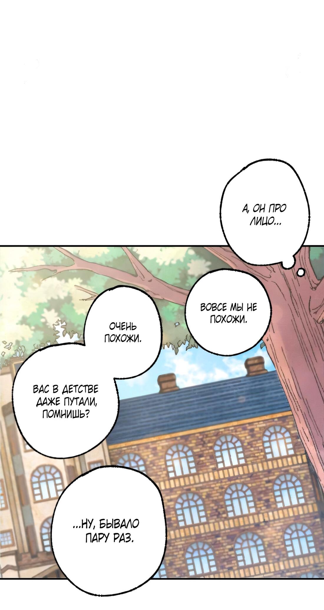 Манга Президент, Каннами какая-то странная - Глава 8 Страница 73