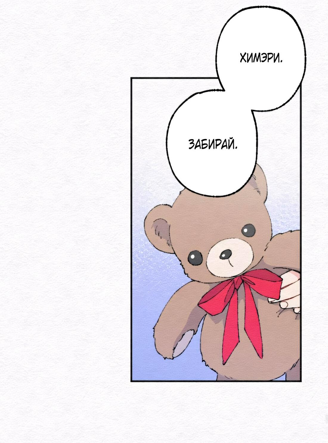 Манга Президент, Каннами какая-то странная - Глава 8 Страница 18