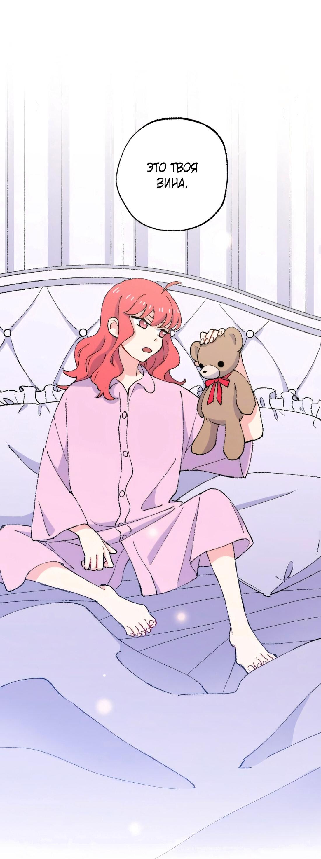 Манга Президент, Каннами какая-то странная - Глава 8 Страница 25