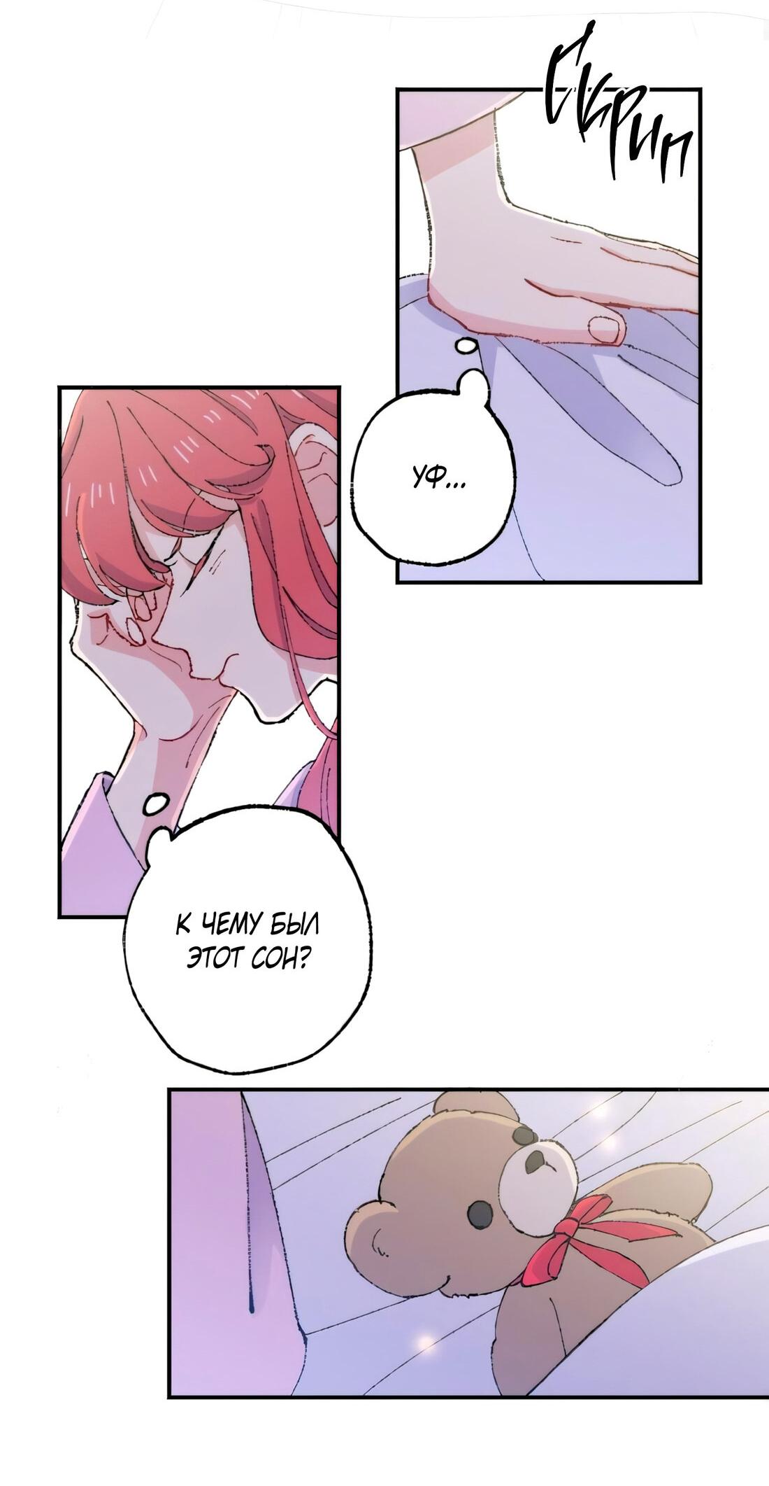 Манга Президент, Каннами какая-то странная - Глава 8 Страница 24