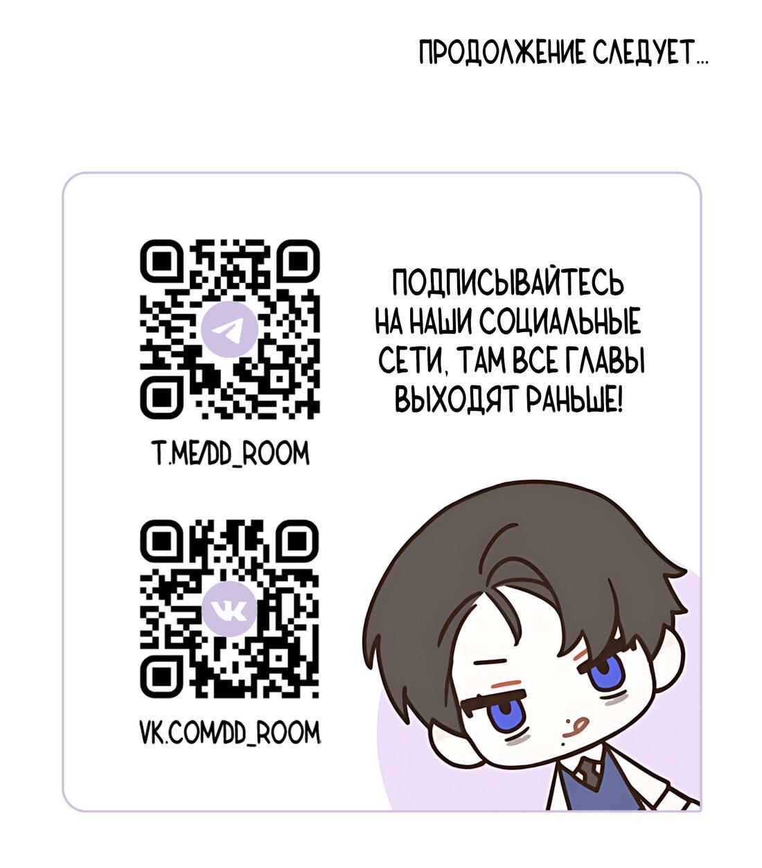 Манга Президент, Каннами какая-то странная - Глава 8 Страница 93