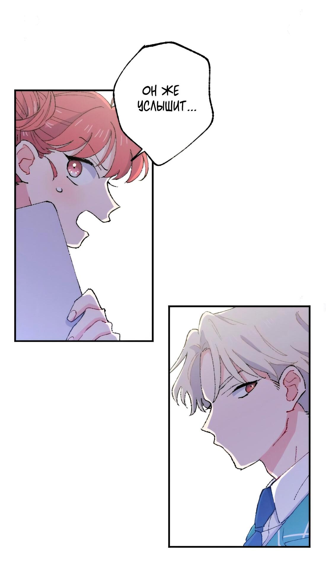 Манга Президент, Каннами какая-то странная - Глава 8 Страница 47