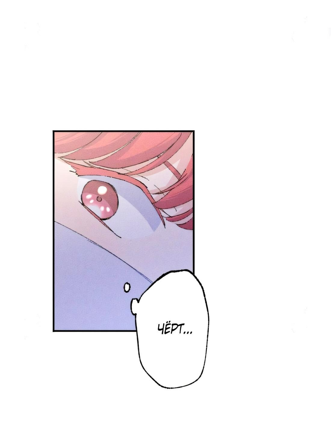 Манга Президент, Каннами какая-то странная - Глава 8 Страница 48