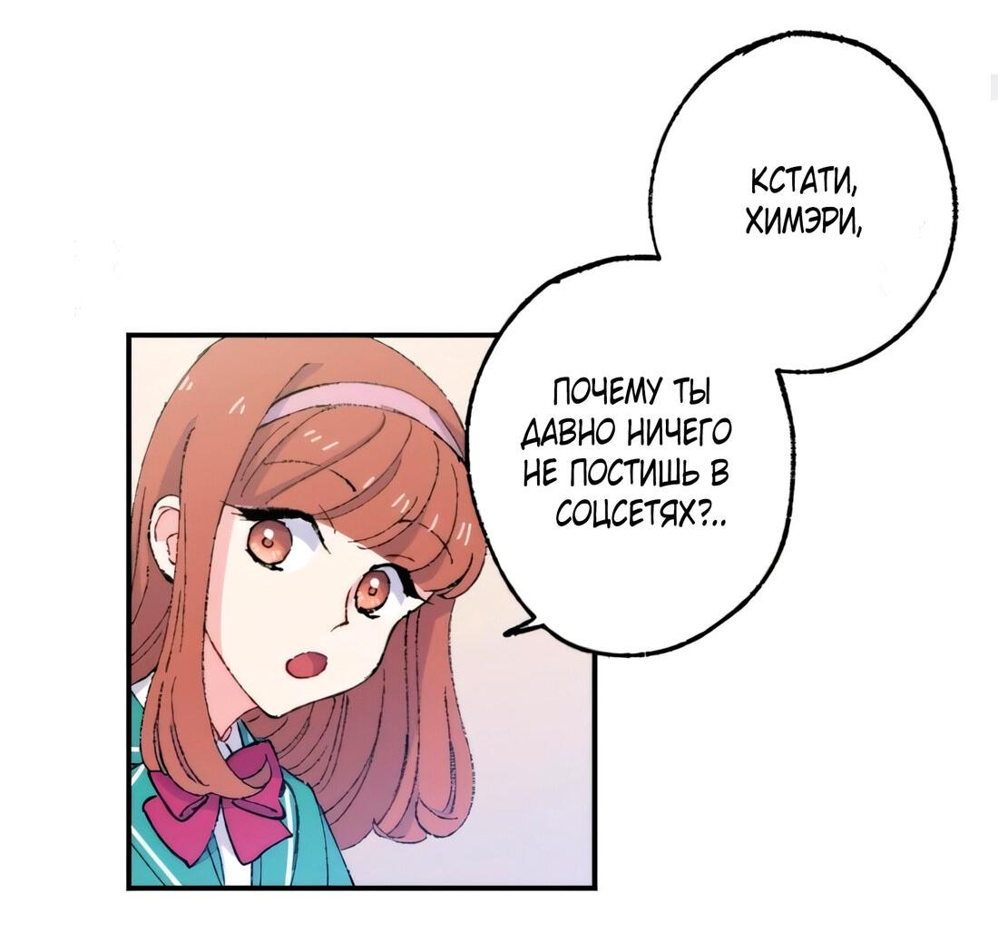 Манга Президент, Каннами какая-то странная - Глава 8 Страница 39