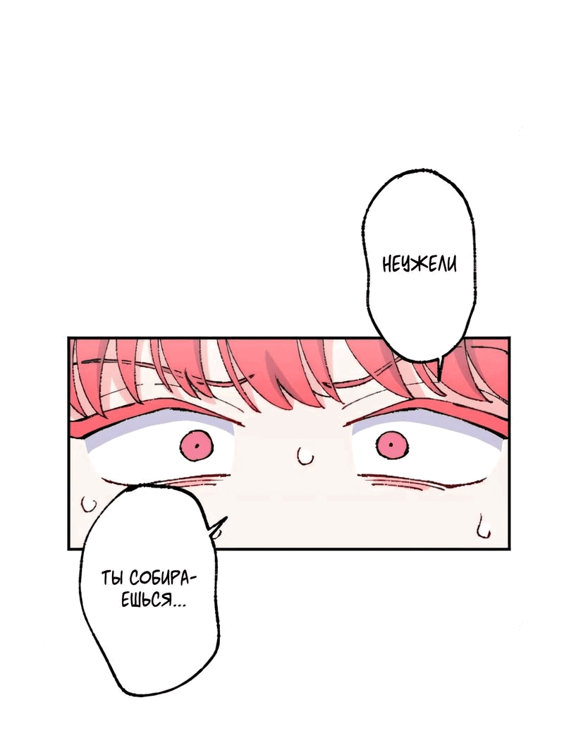 Манга Президент, Каннами какая-то странная - Глава 7 Страница 61