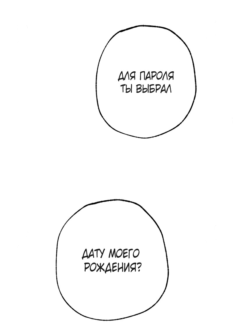 Манга Президент, Каннами какая-то странная - Глава 7 Страница 19