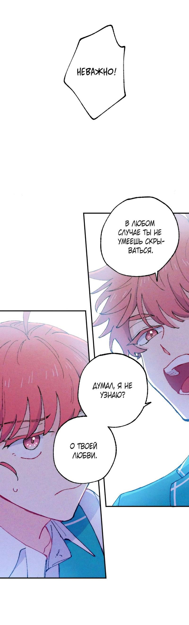 Манга Президент, Каннами какая-то странная - Глава 7 Страница 48