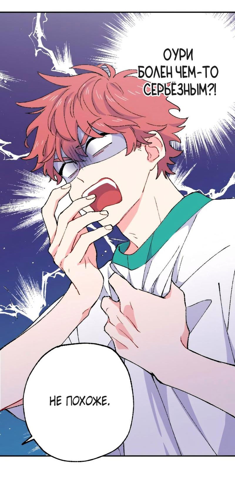 Манга Президент, Каннами какая-то странная - Глава 7 Страница 3