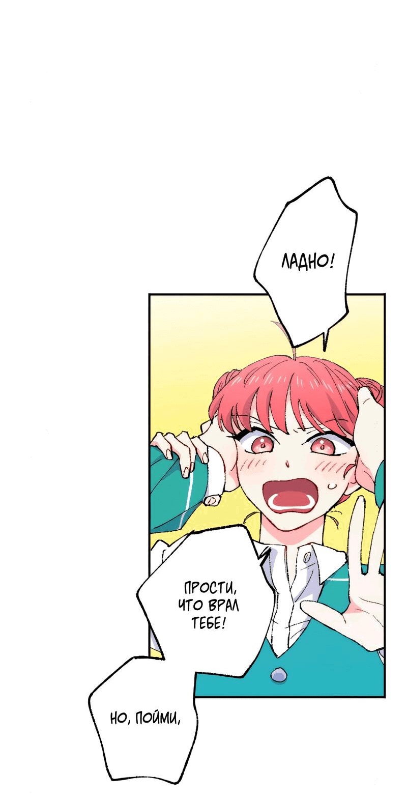 Манга Президент, Каннами какая-то странная - Глава 7 Страница 57