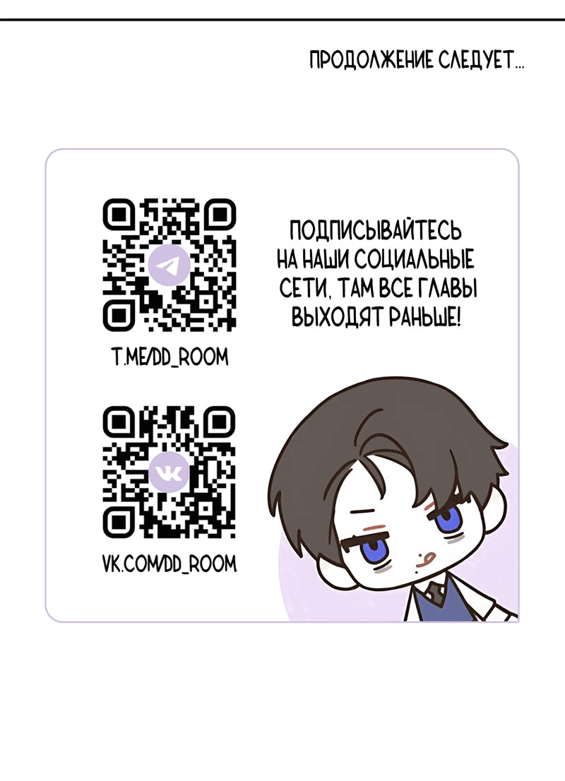 Манга Президент, Каннами какая-то странная - Глава 7 Страница 73