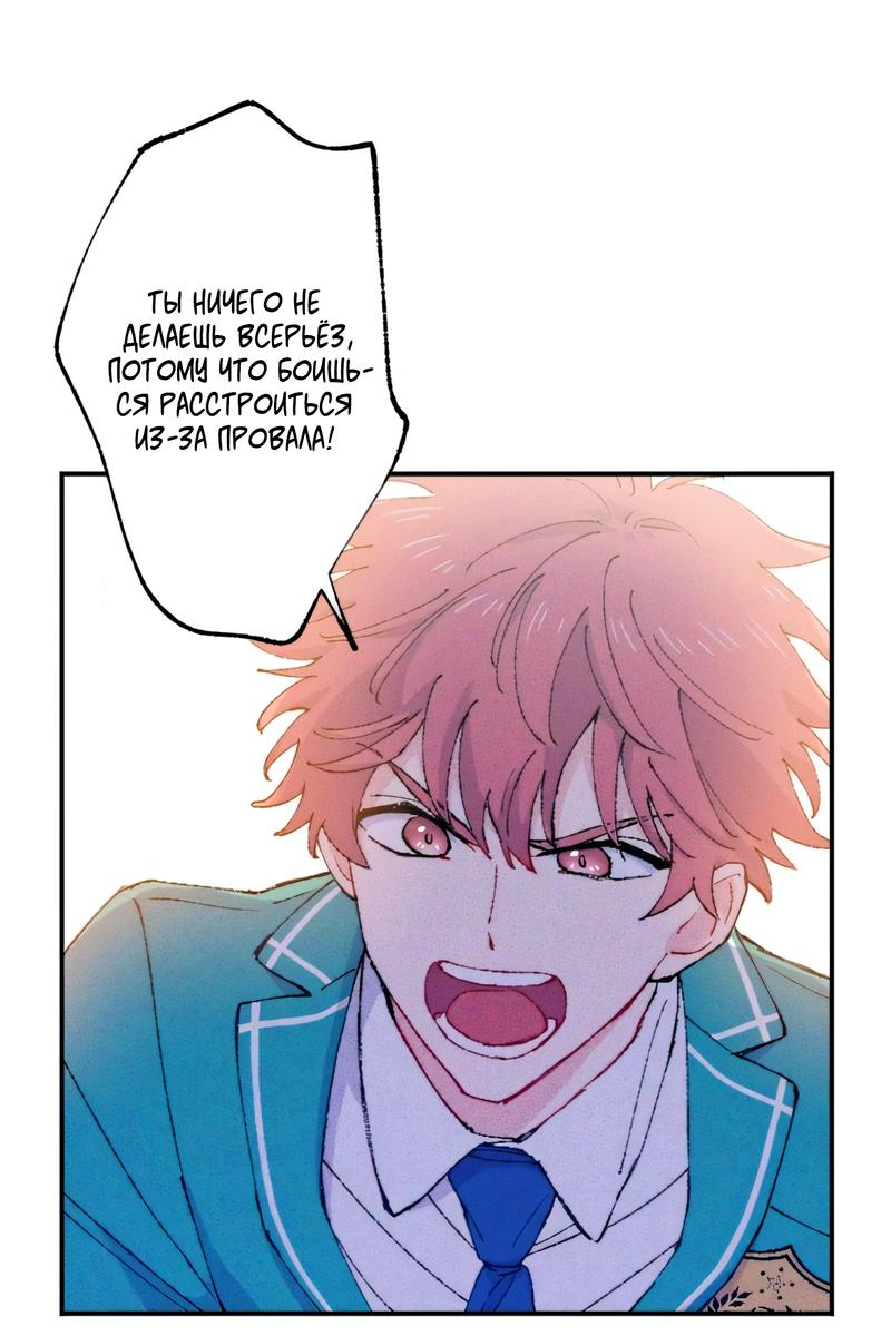 Манга Президент, Каннами какая-то странная - Глава 7 Страница 54