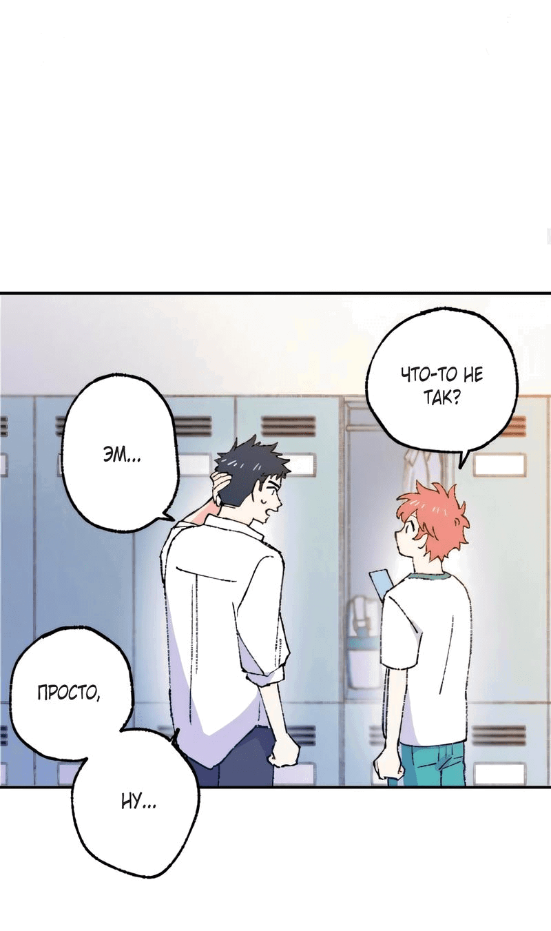 Манга Президент, Каннами какая-то странная - Глава 7 Страница 18