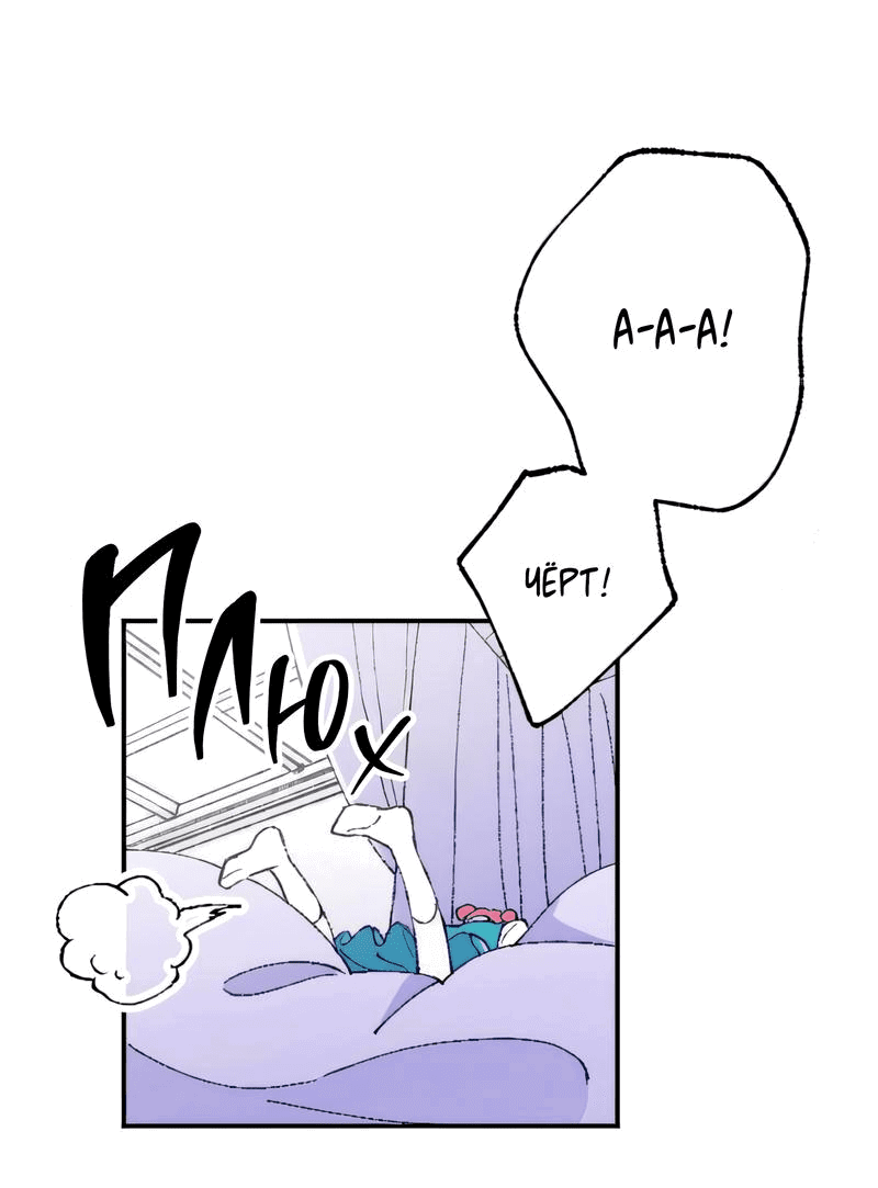 Манга Президент, Каннами какая-то странная - Глава 7 Страница 66