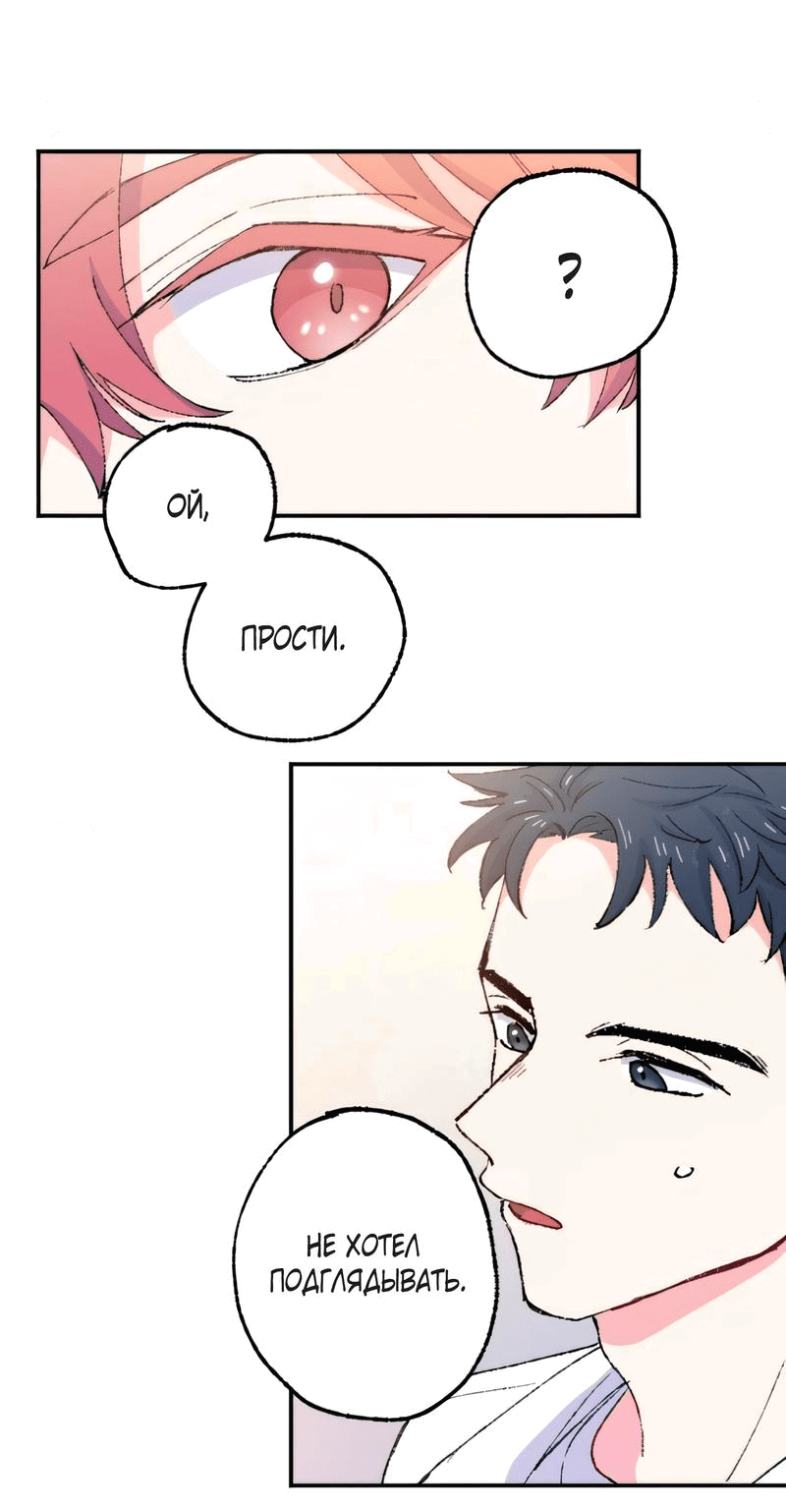 Манга Президент, Каннами какая-то странная - Глава 7 Страница 17