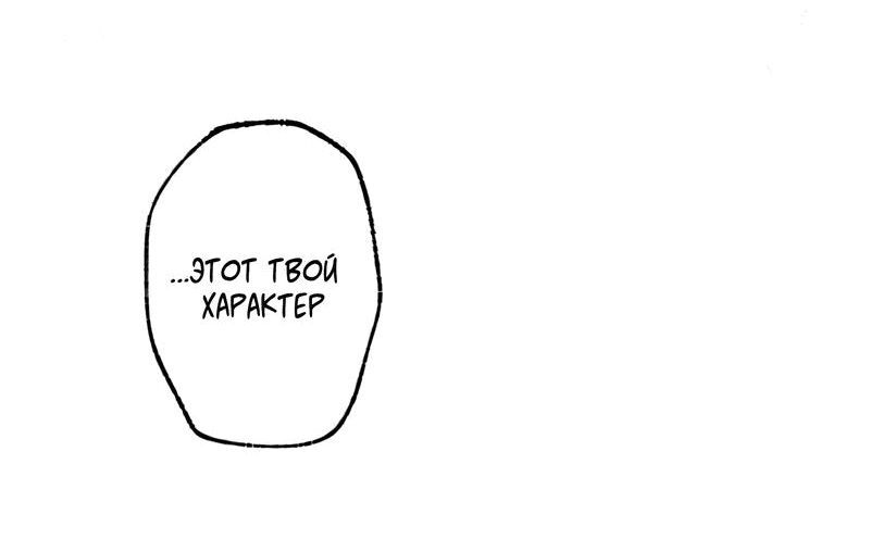 Манга Президент, Каннами какая-то странная - Глава 7 Страница 52