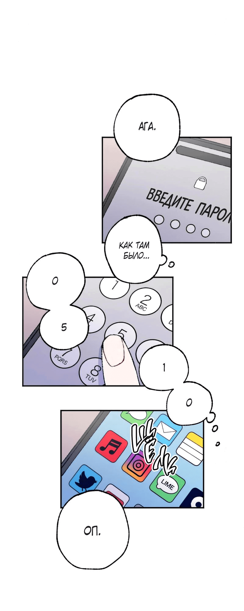 Манга Президент, Каннами какая-то странная - Глава 7 Страница 15