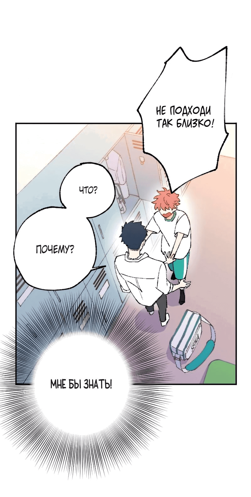 Манга Президент, Каннами какая-то странная - Глава 7 Страница 5