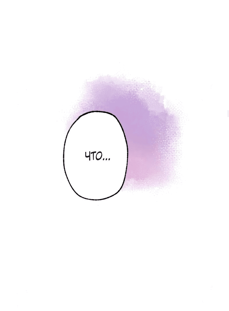 Манга Президент, Каннами какая-то странная - Глава 7 Страница 40