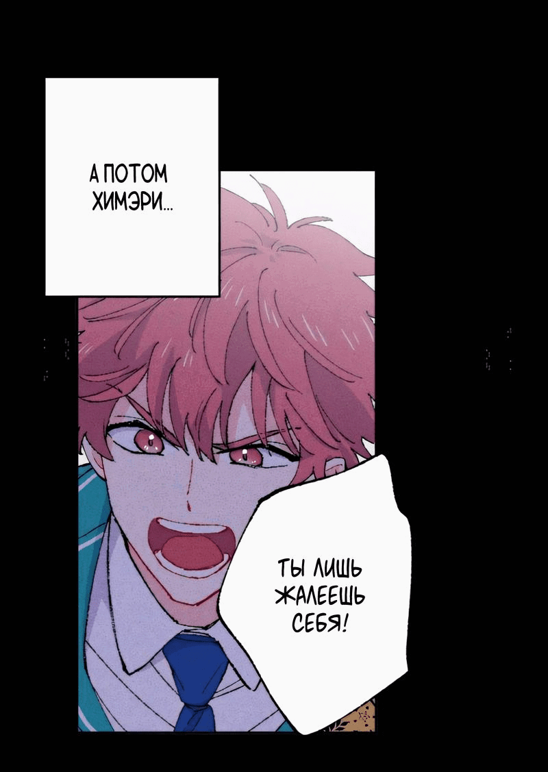 Манга Президент, Каннами какая-то странная - Глава 7 Страница 68