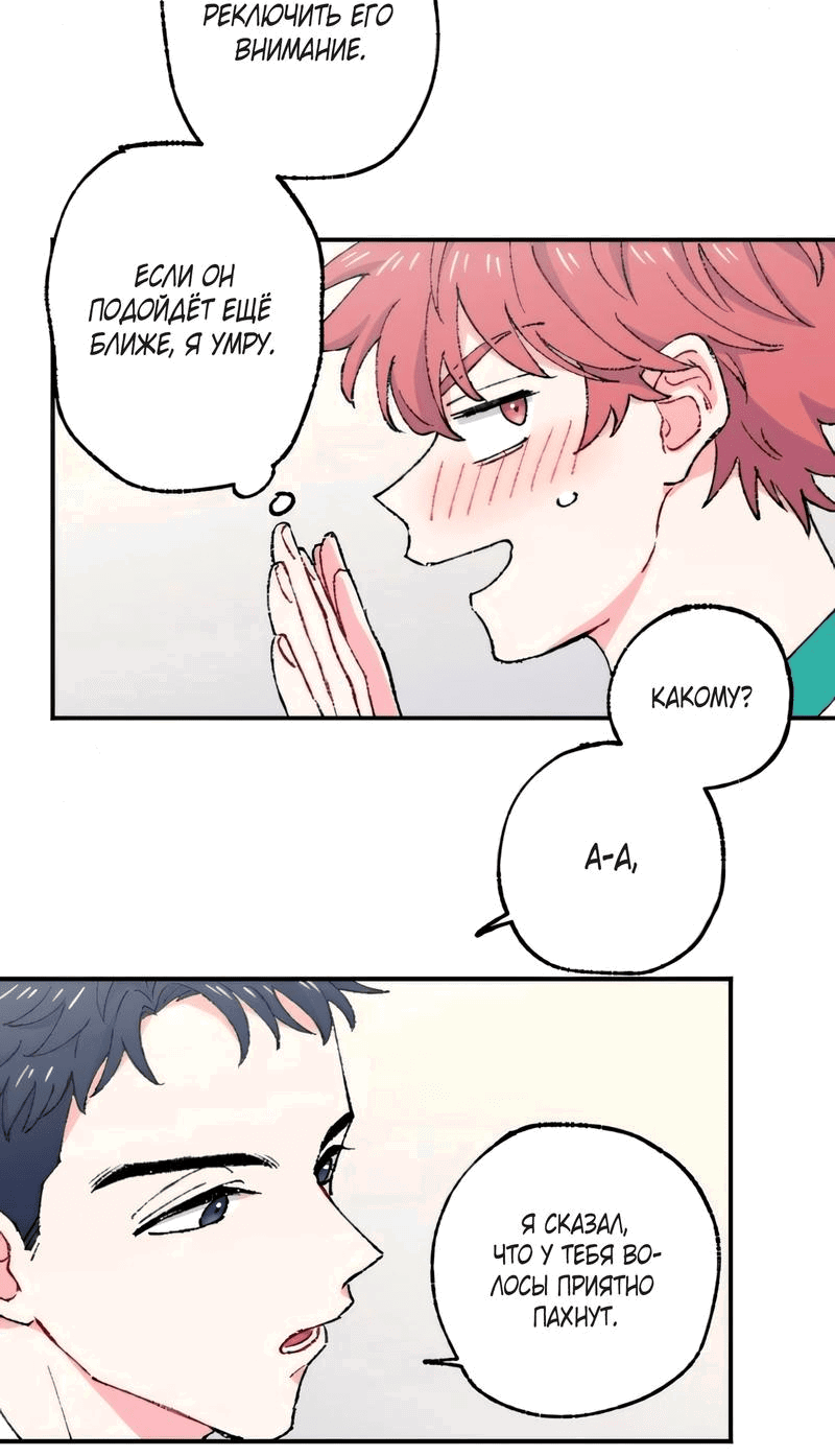 Манга Президент, Каннами какая-то странная - Глава 7 Страница 9