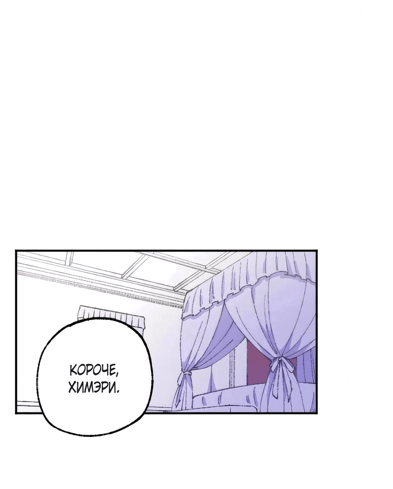 Манга Президент, Каннами какая-то странная - Глава 7 Страница 25