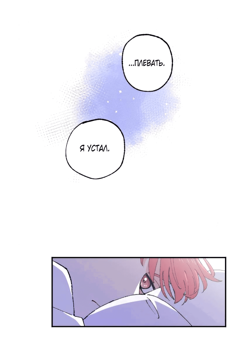 Манга Президент, Каннами какая-то странная - Глава 7 Страница 70