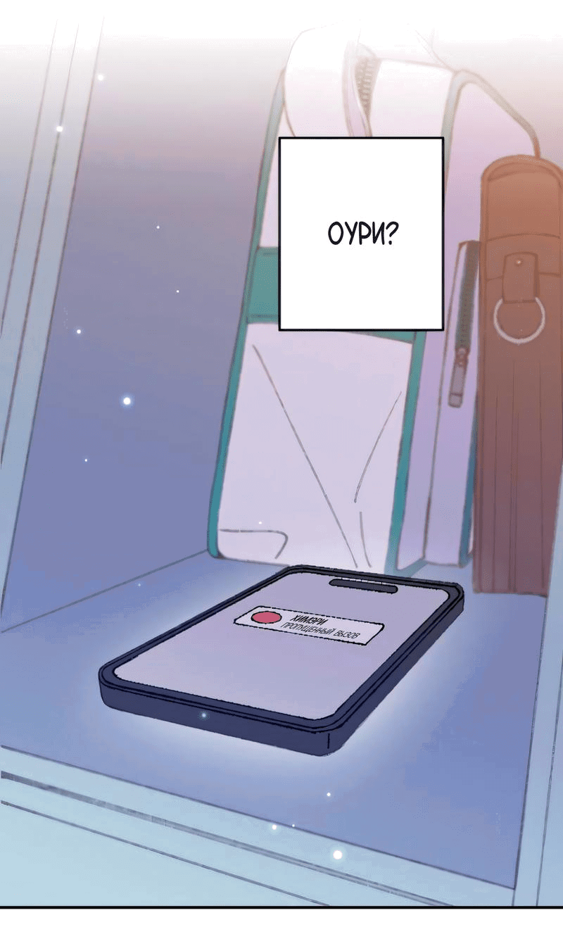 Манга Президент, Каннами какая-то странная - Глава 7 Страница 13