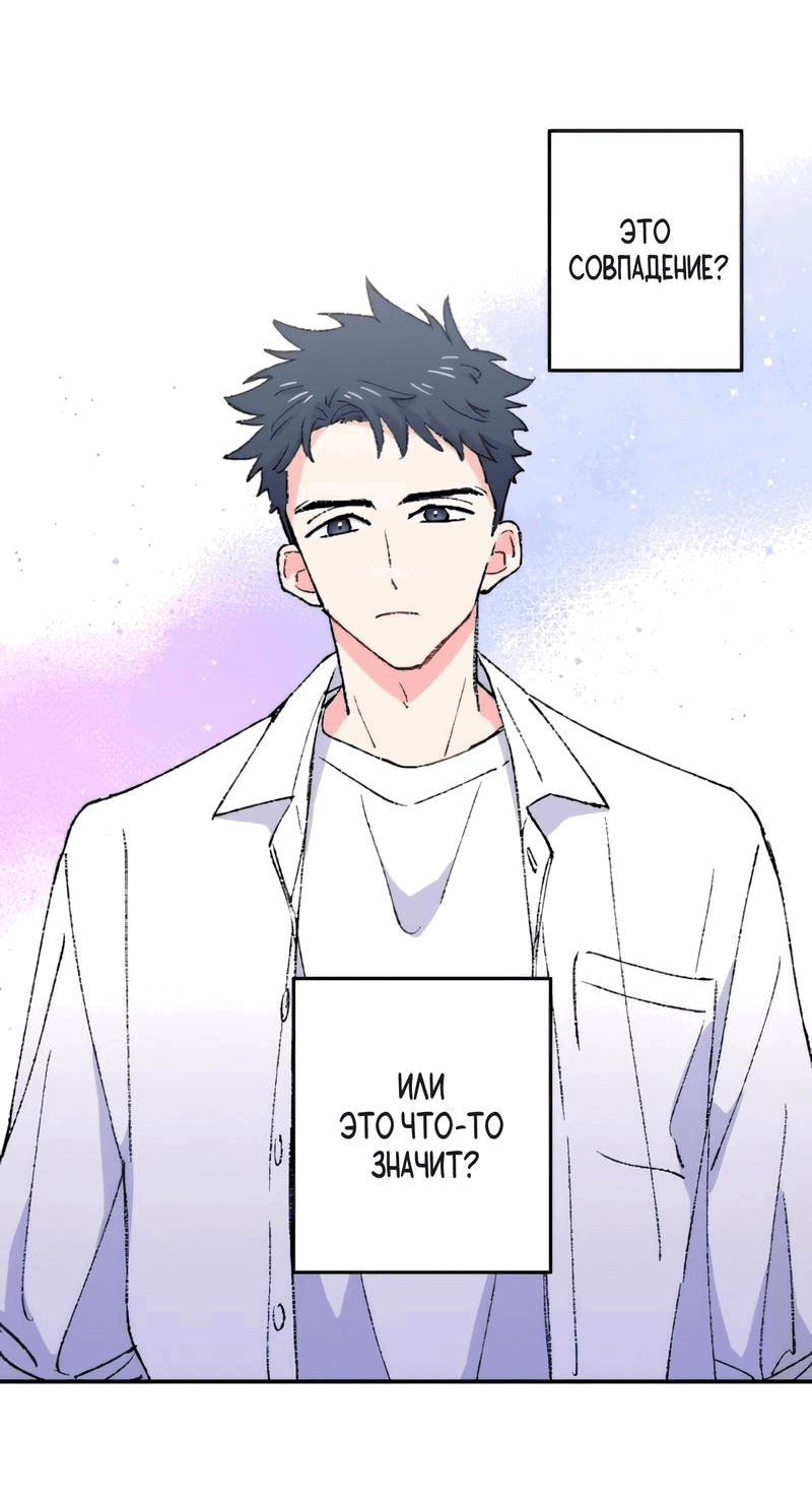 Манга Президент, Каннами какая-то странная - Глава 7 Страница 7