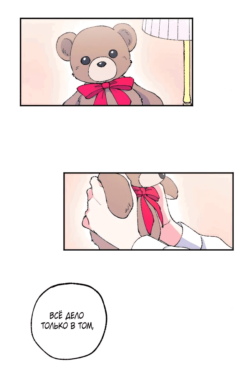 Манга Президент, Каннами какая-то странная - Глава 7 Страница 71