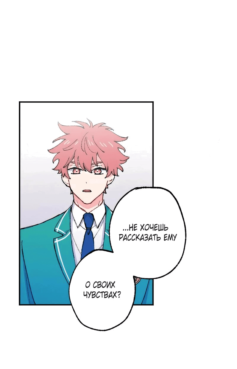 Манга Президент, Каннами какая-то странная - Глава 7 Страница 50