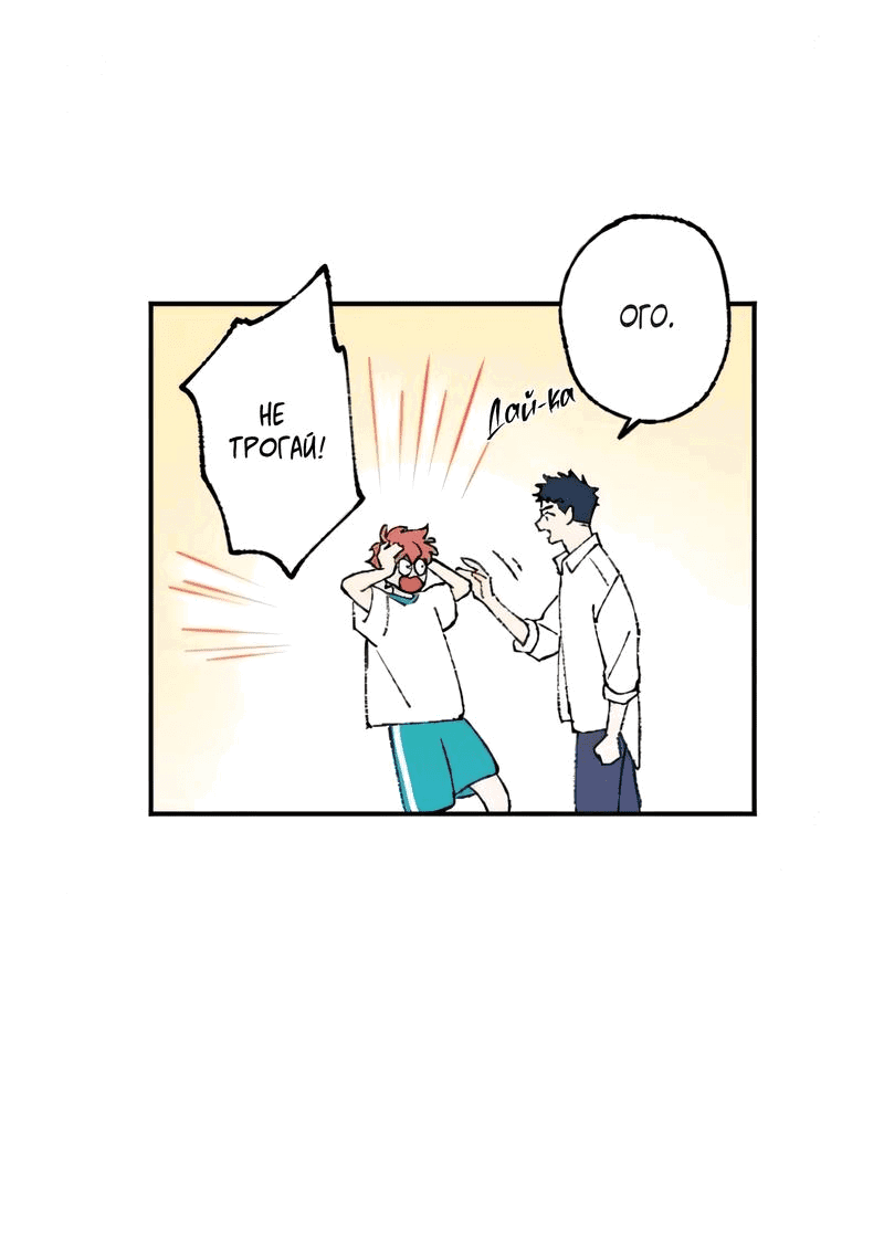 Манга Президент, Каннами какая-то странная - Глава 7 Страница 11