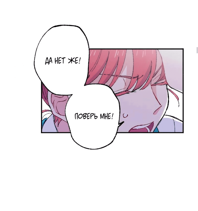 Манга Президент, Каннами какая-то странная - Глава 7 Страница 34