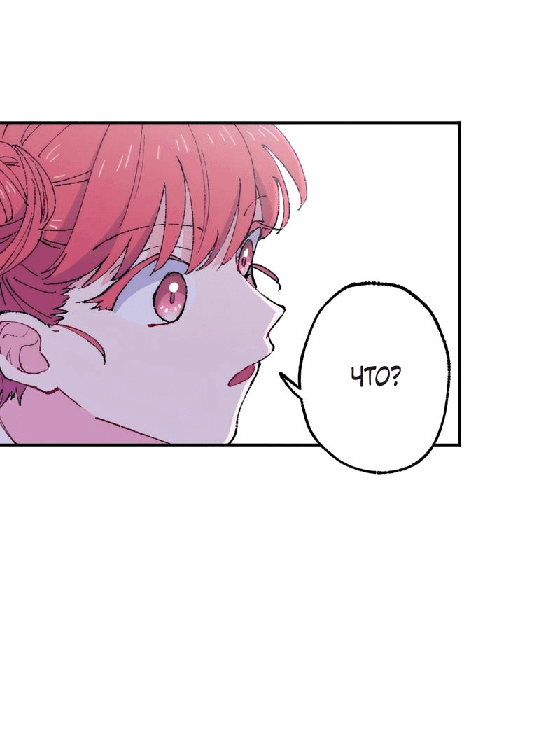 Манга Президент, Каннами какая-то странная - Глава 7 Страница 46