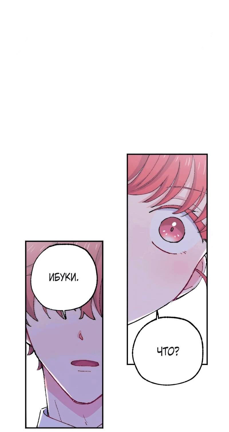 Манга Президент, Каннами какая-то странная - Глава 7 Страница 37