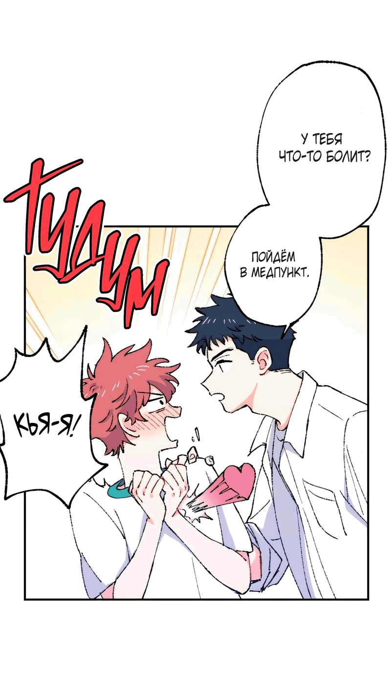 Манга Президент, Каннами какая-то странная - Глава 7 Страница 4