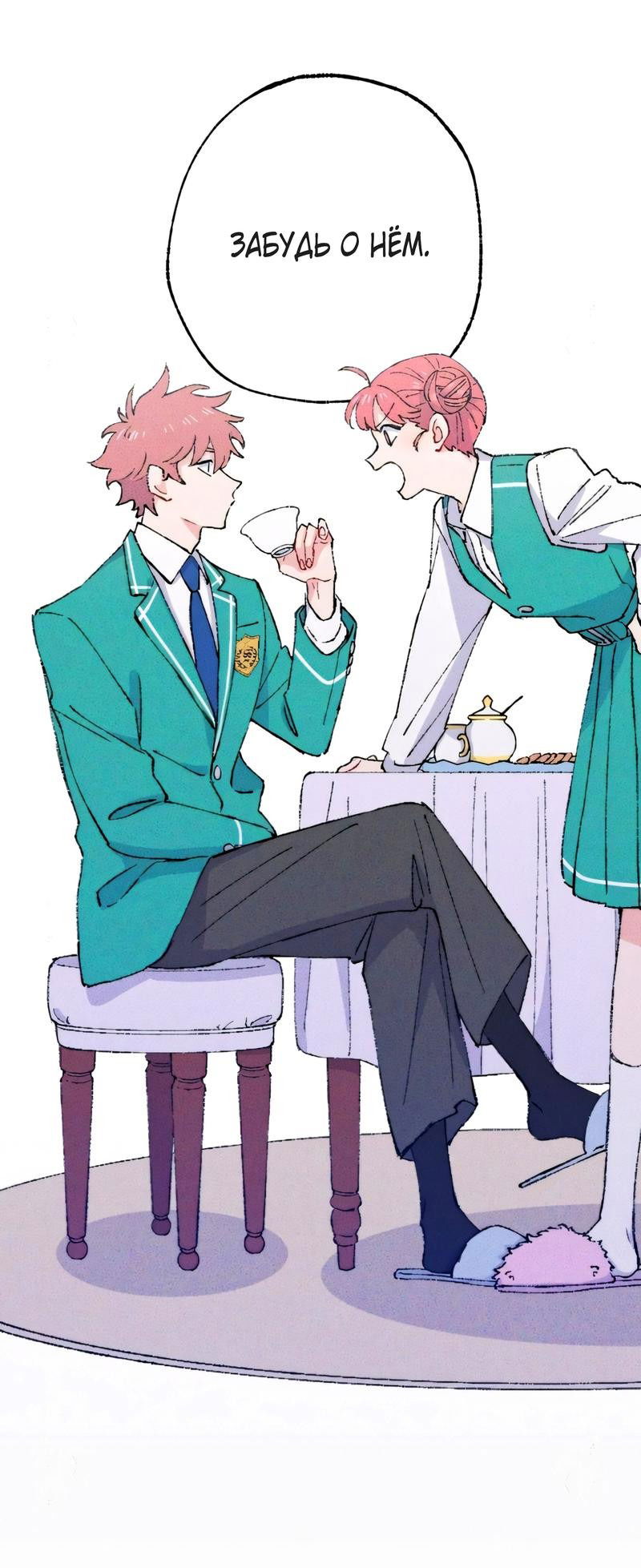 Манга Президент, Каннами какая-то странная - Глава 7 Страница 26