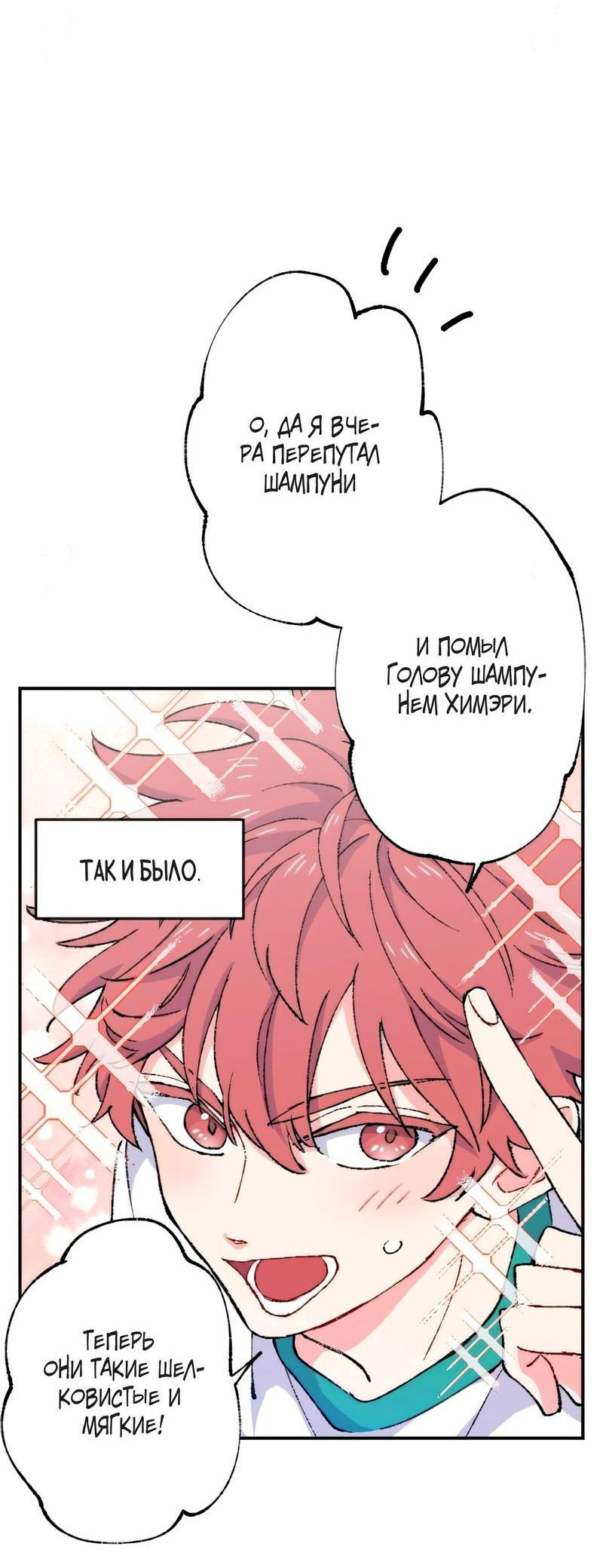 Манга Президент, Каннами какая-то странная - Глава 7 Страница 10