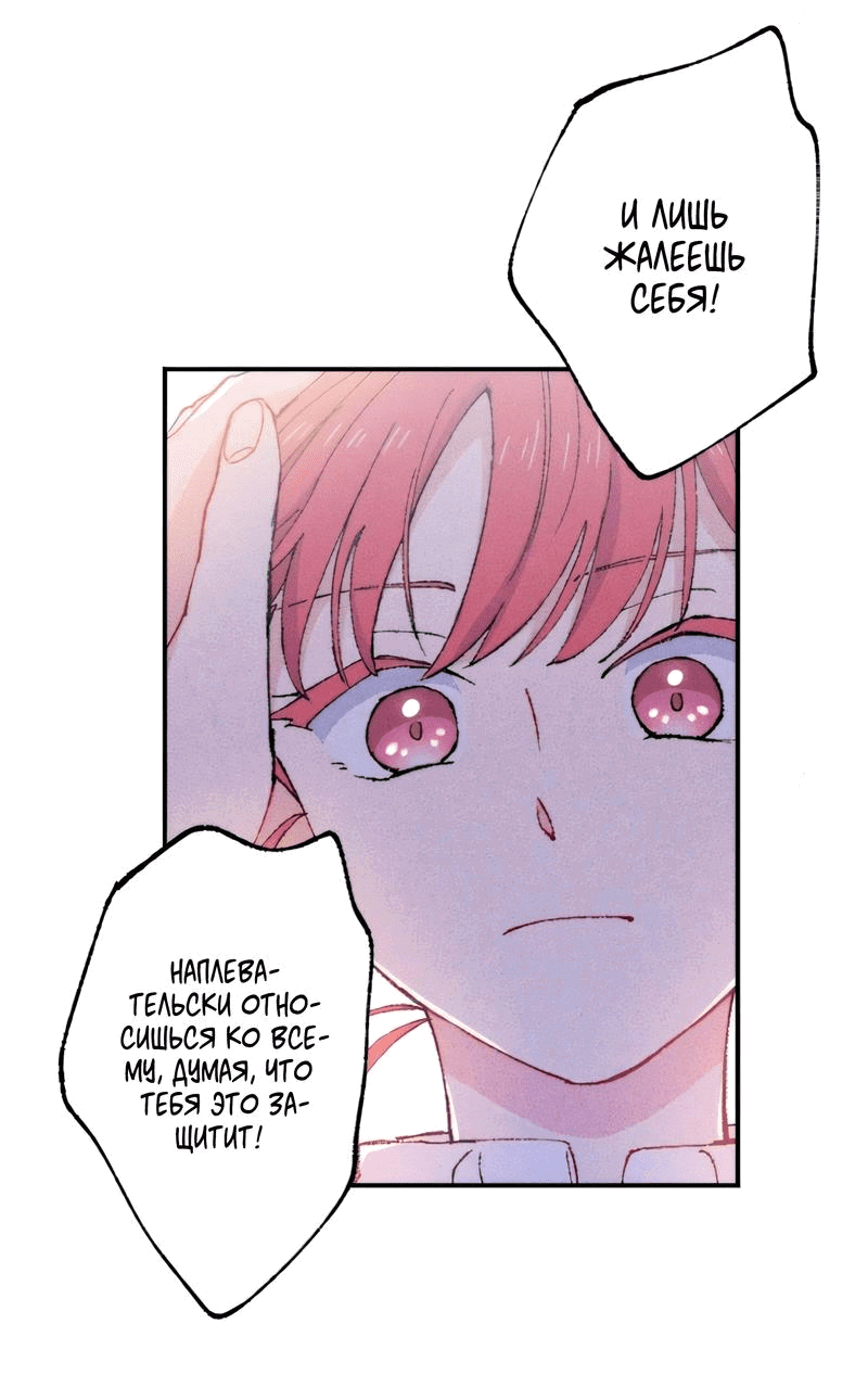 Манга Президент, Каннами какая-то странная - Глава 7 Страница 55