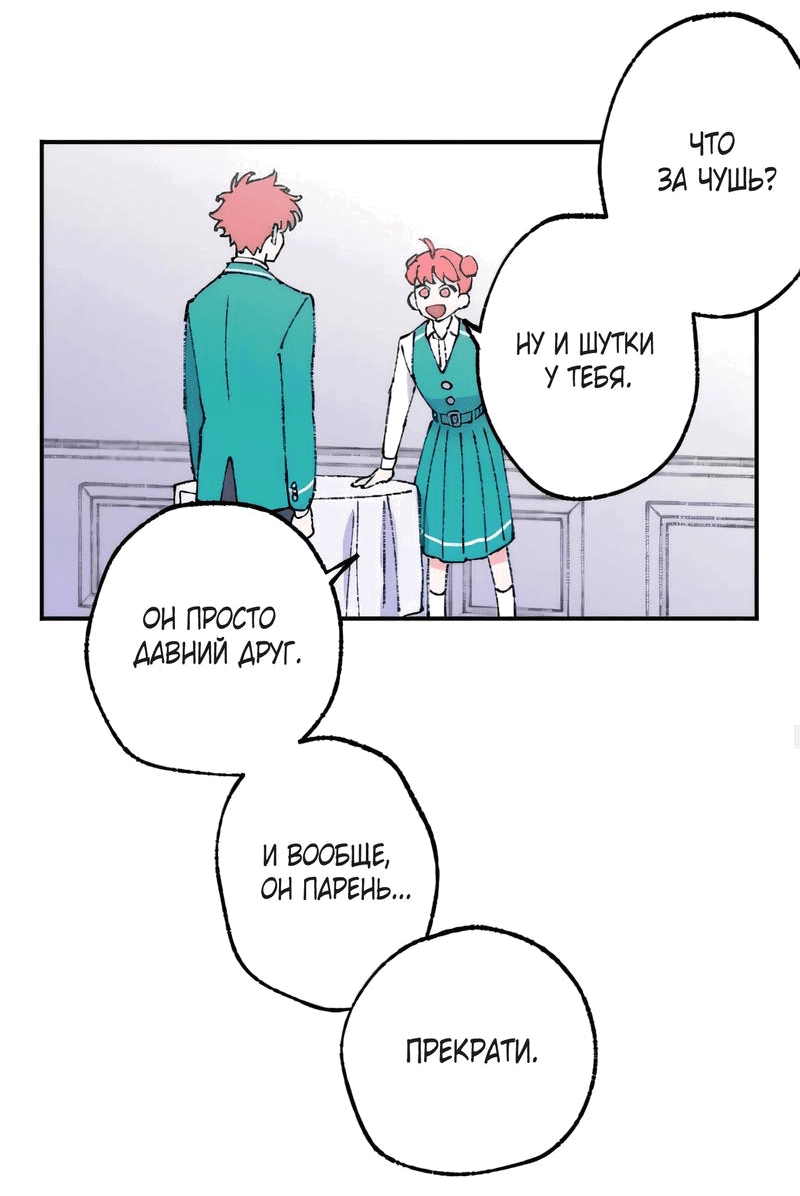 Манга Президент, Каннами какая-то странная - Глава 7 Страница 41