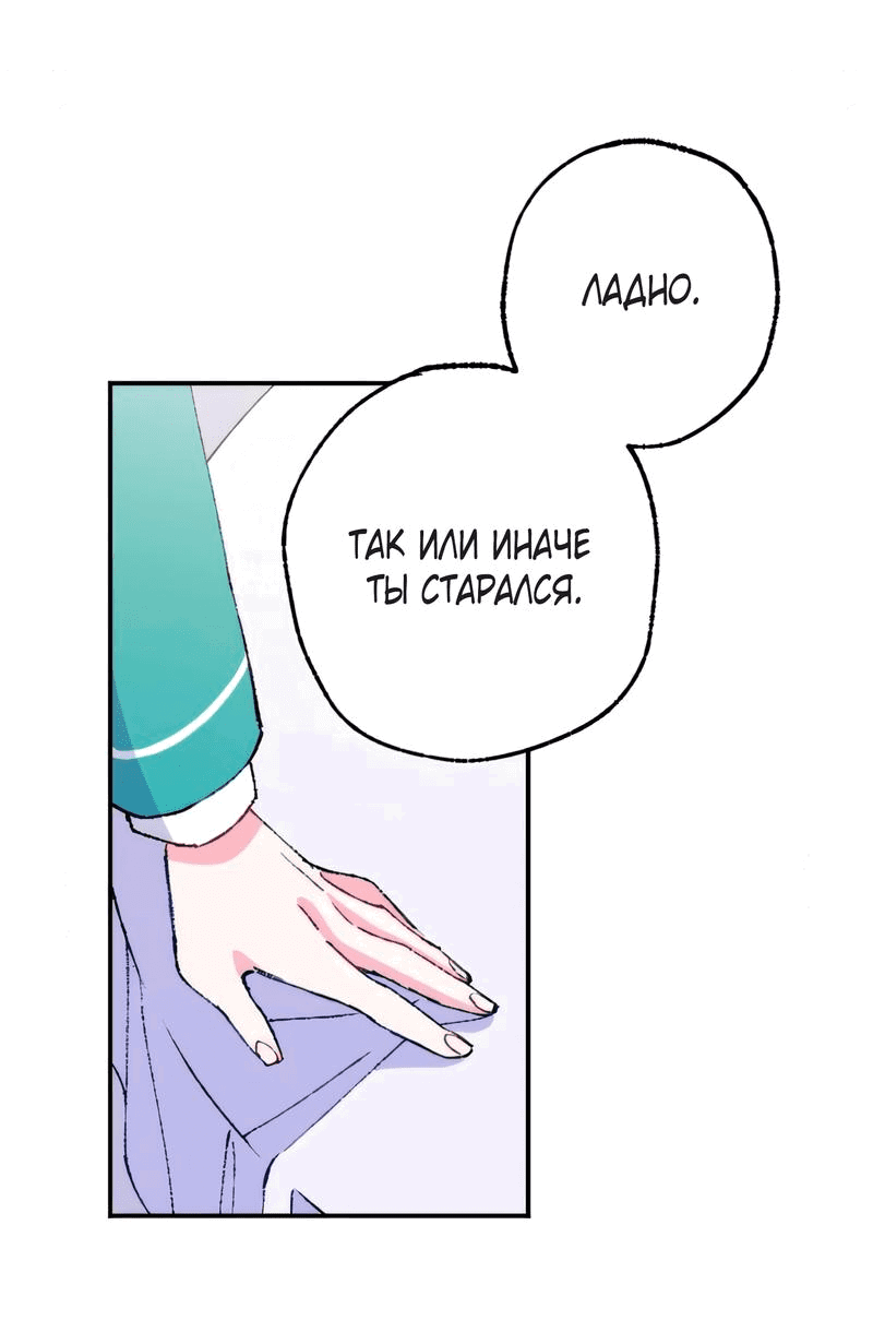 Манга Президент, Каннами какая-то странная - Глава 7 Страница 35