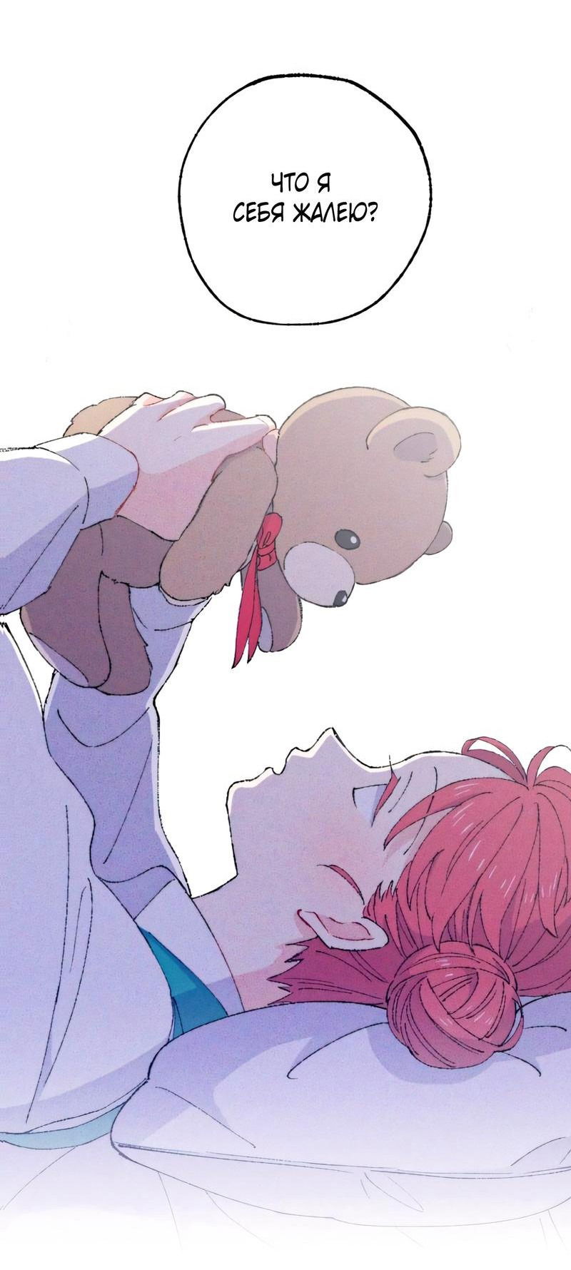 Манга Президент, Каннами какая-то странная - Глава 7 Страница 72