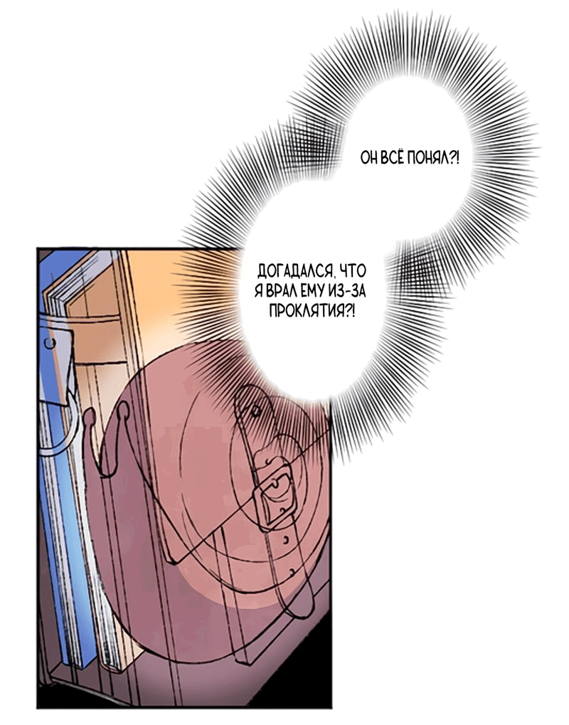 Манга Президент, Каннами какая-то странная - Глава 6 Страница 4