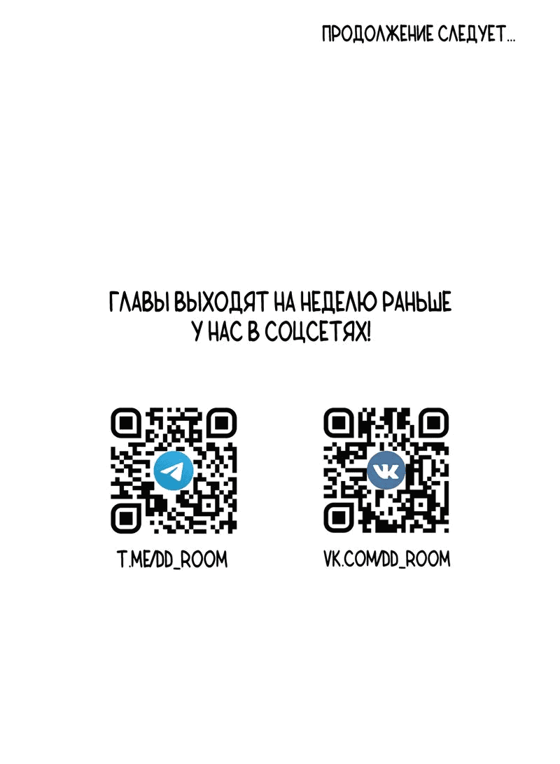 Манга Президент, Каннами какая-то странная - Глава 6 Страница 76