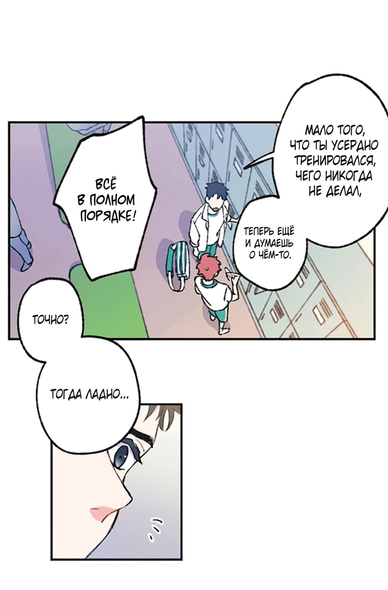 Манга Президент, Каннами какая-то странная - Глава 6 Страница 70